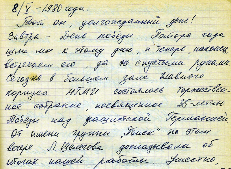 О торжественном вечере