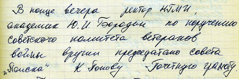 О награждении